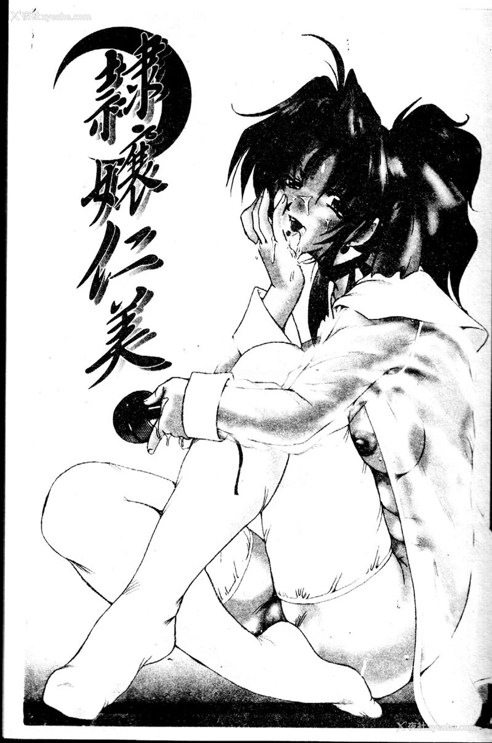 3P - [深田拓士] 嬢仁美 [中国隶翻訳]