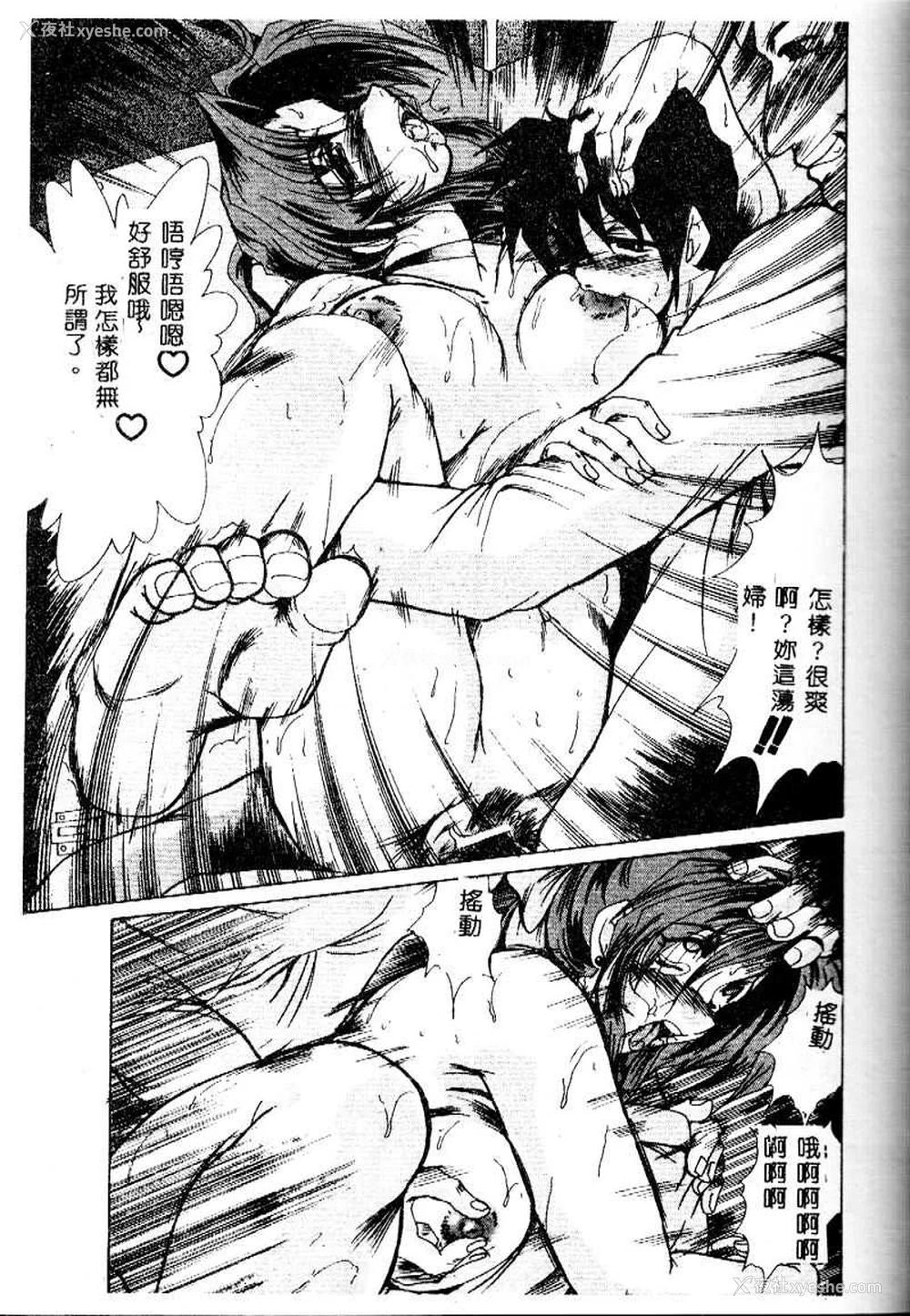 33P - [深田拓士] 嬢仁美 [中国隶翻訳]