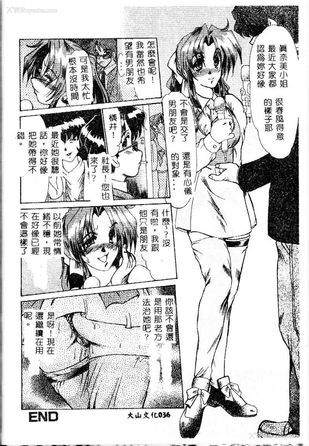 36P - [深田拓士] 嬢仁美 [中国隶翻訳]