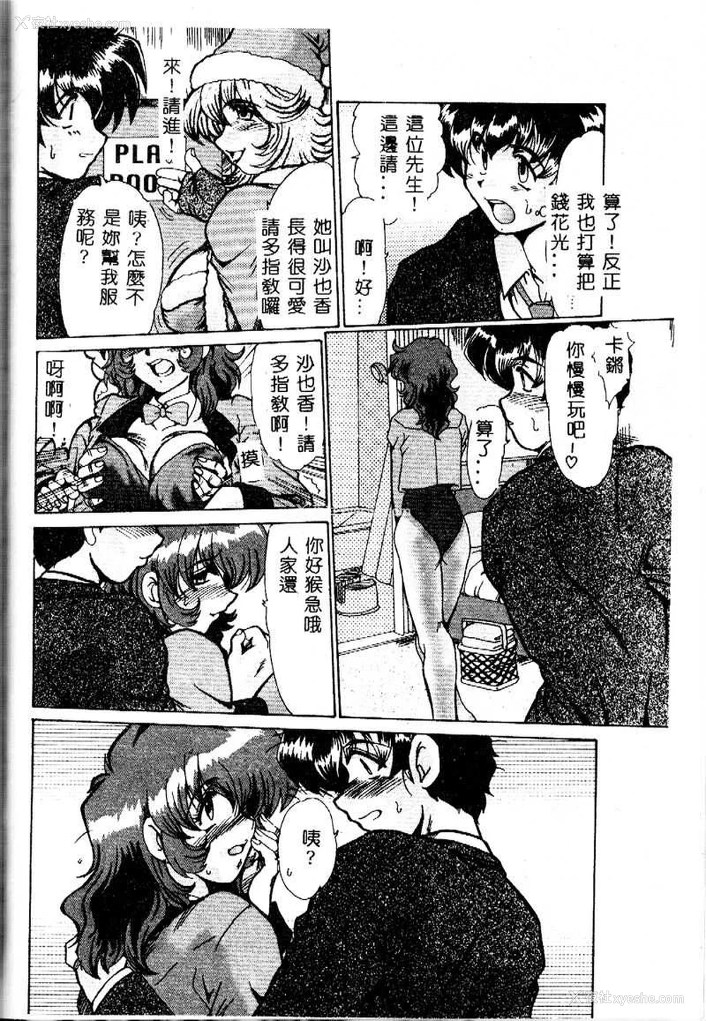 40P - [深田拓士] 嬢仁美 [中国隶翻訳]