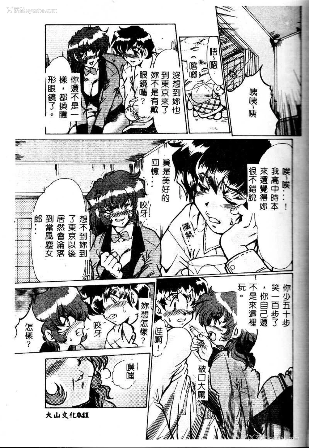 41P - [深田拓士] 嬢仁美 [中国隶翻訳]