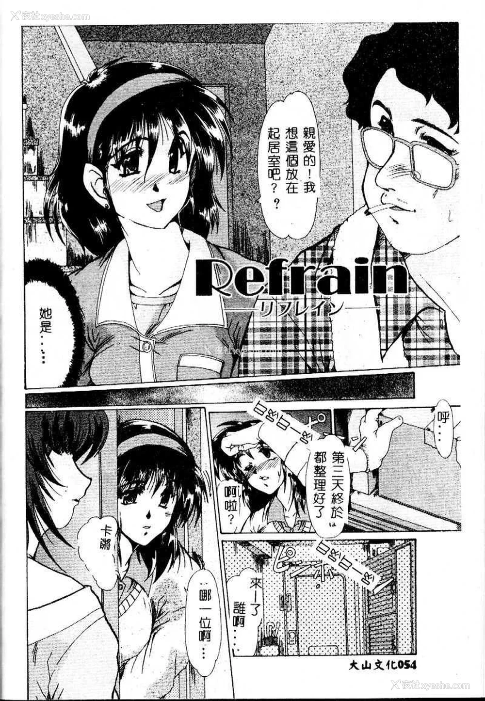 54P - [深田拓士] 嬢仁美 [中国隶翻訳]