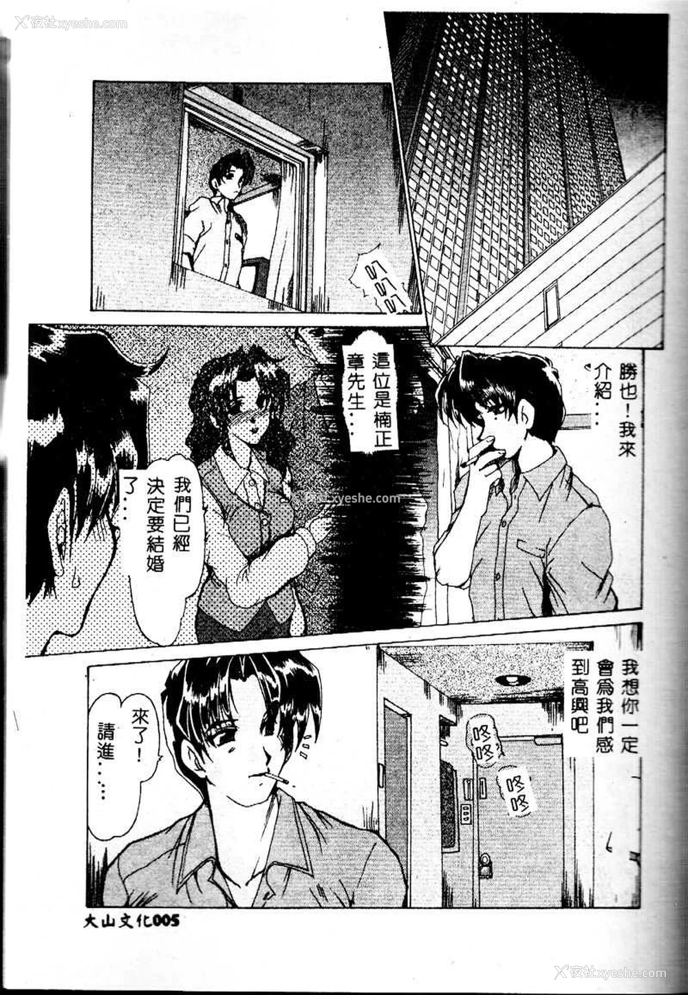 5P - [深田拓士] 嬢仁美 [中国隶翻訳]