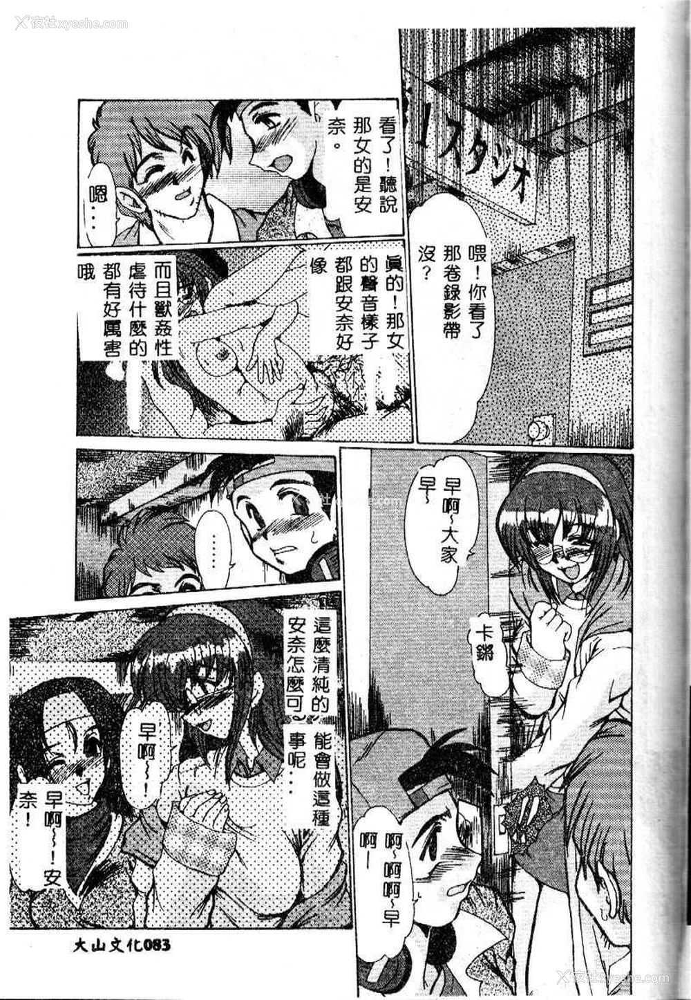 83P - [深田拓士] 嬢仁美 [中国隶翻訳]