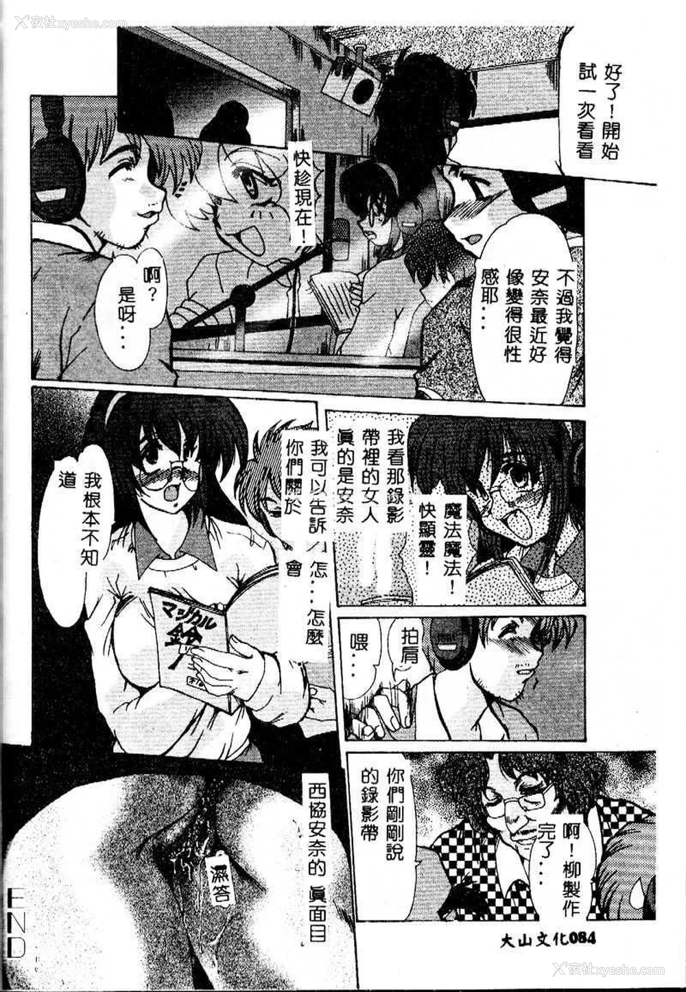 84P - [深田拓士] 嬢仁美 [中国隶翻訳]