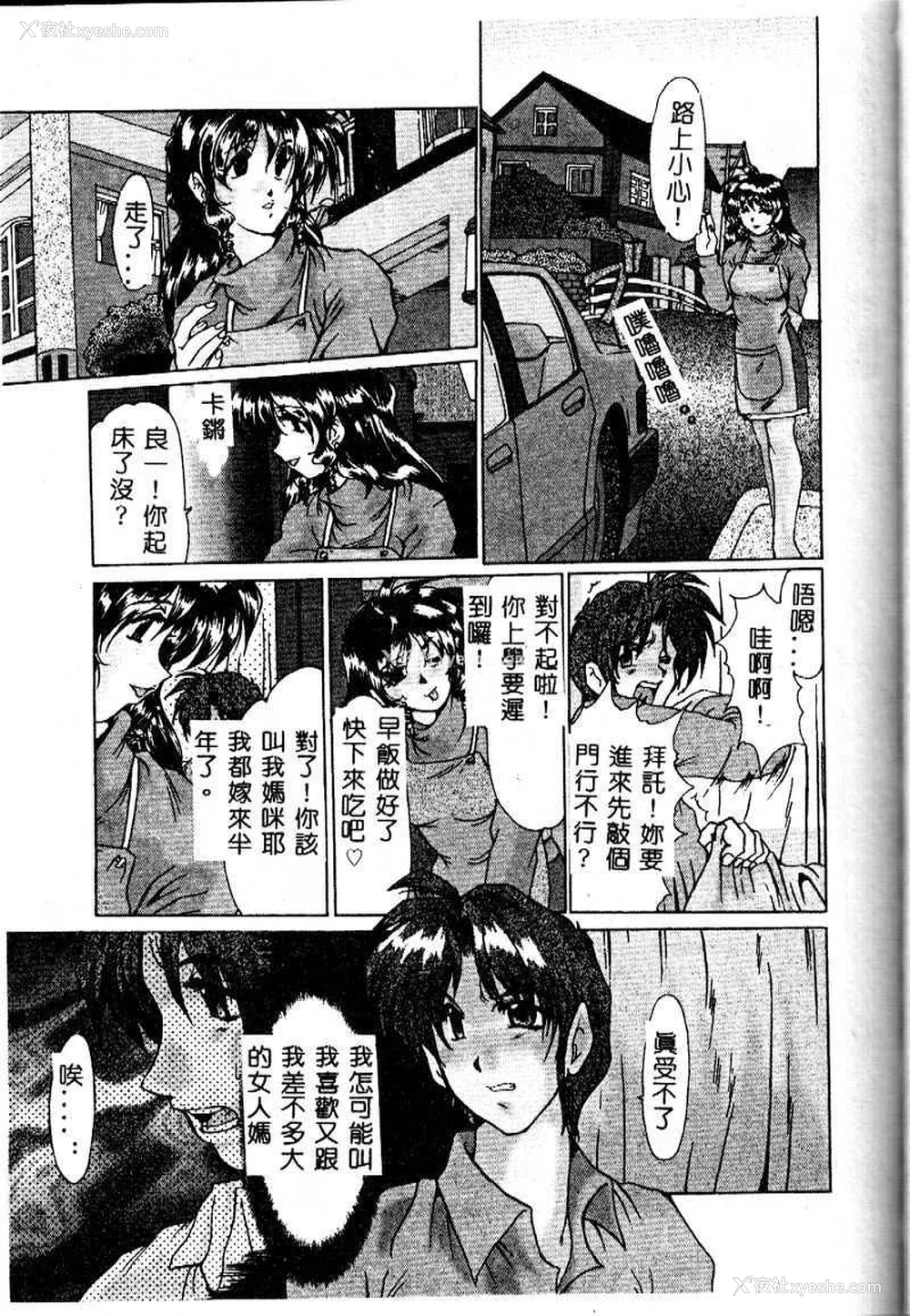 89P - [深田拓士] 嬢仁美 [中国隶翻訳]