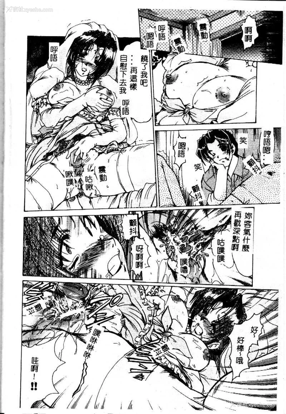 8P - [深田拓士] 嬢仁美 [中国隶翻訳]
