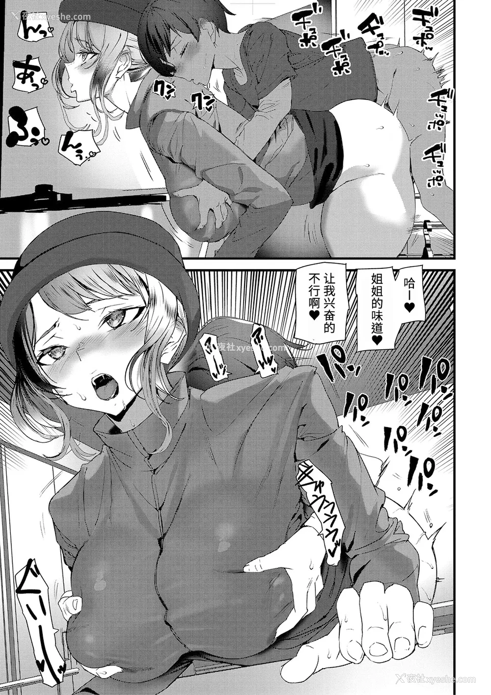106P - [アシオミマサト] 淫影世界 [凶真个人汉化] [DL版]