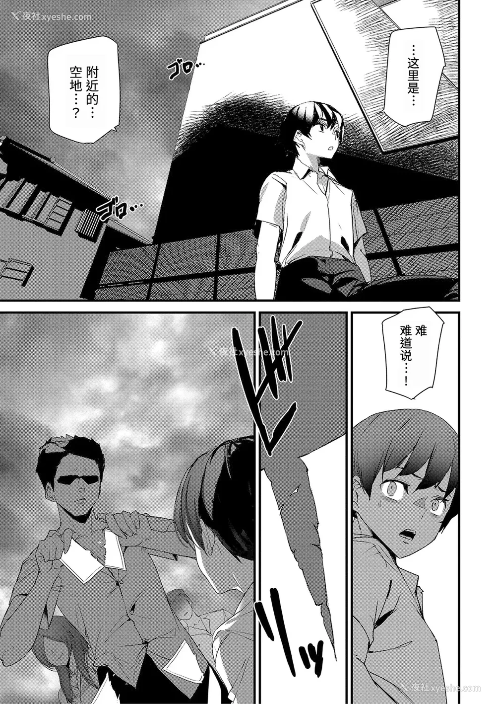 122P - [アシオミマサト] 淫影世界 [凶真个人汉化] [DL版]