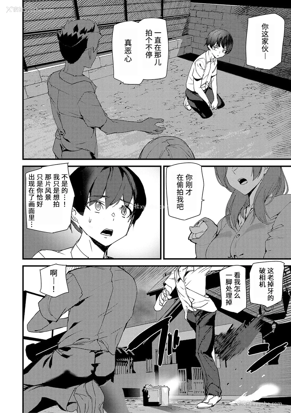 123P - [アシオミマサト] 淫影世界 [凶真个人汉化] [DL版]