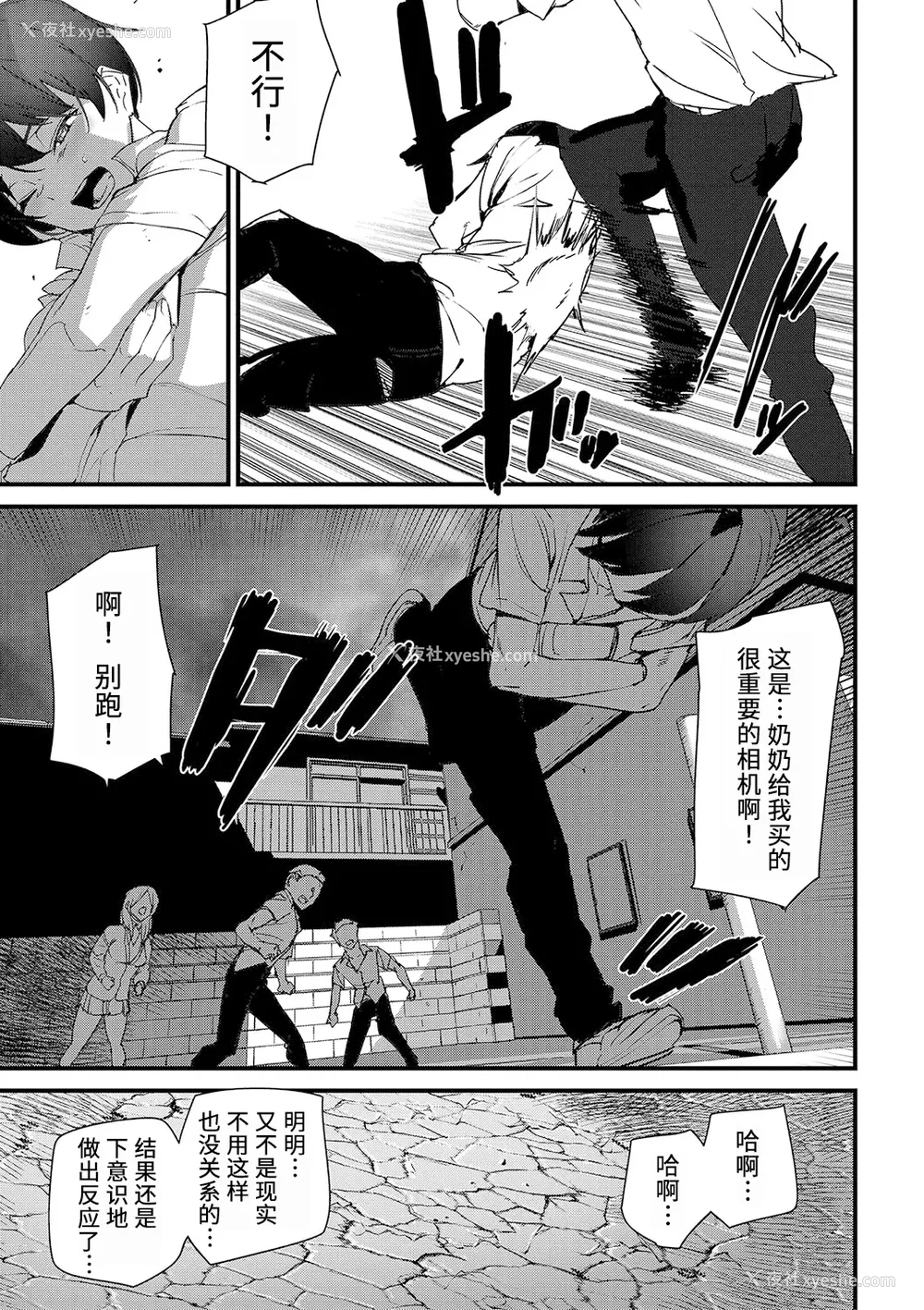 124P - [アシオミマサト] 淫影世界 [凶真个人汉化] [DL版]