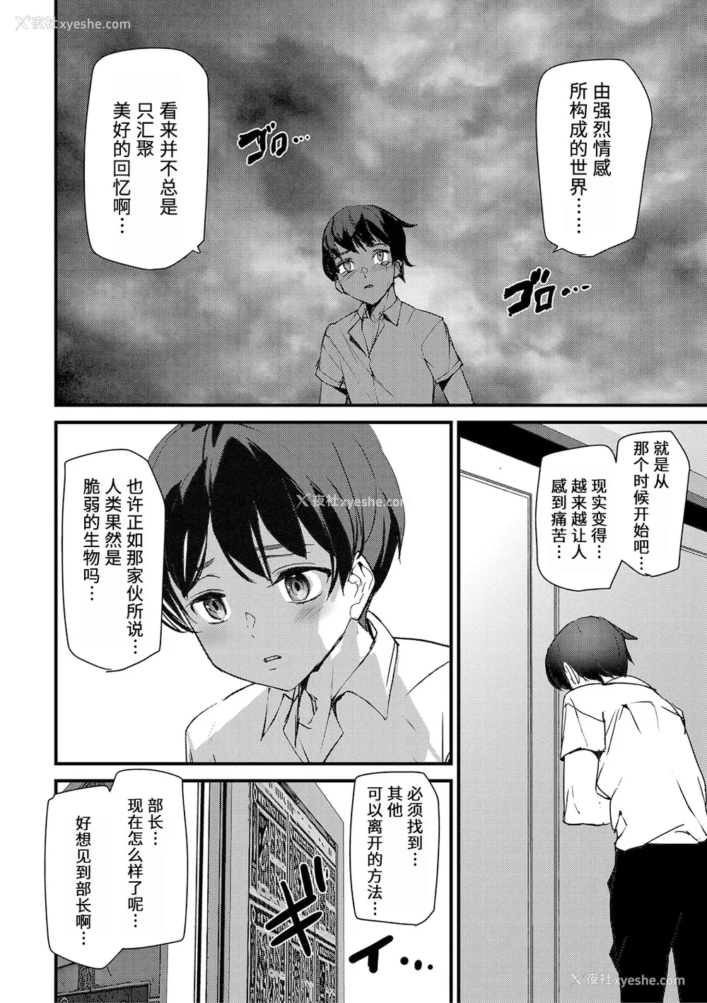 125P - [アシオミマサト] 淫影世界 [凶真个人汉化] [DL版]