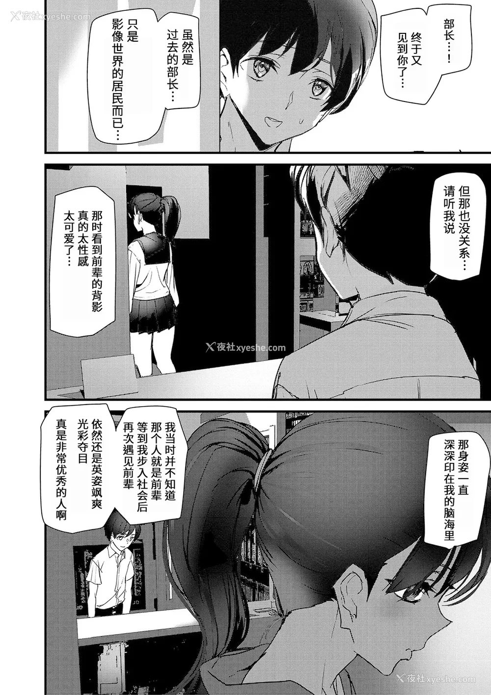 127P - [アシオミマサト] 淫影世界 [凶真个人汉化] [DL版]