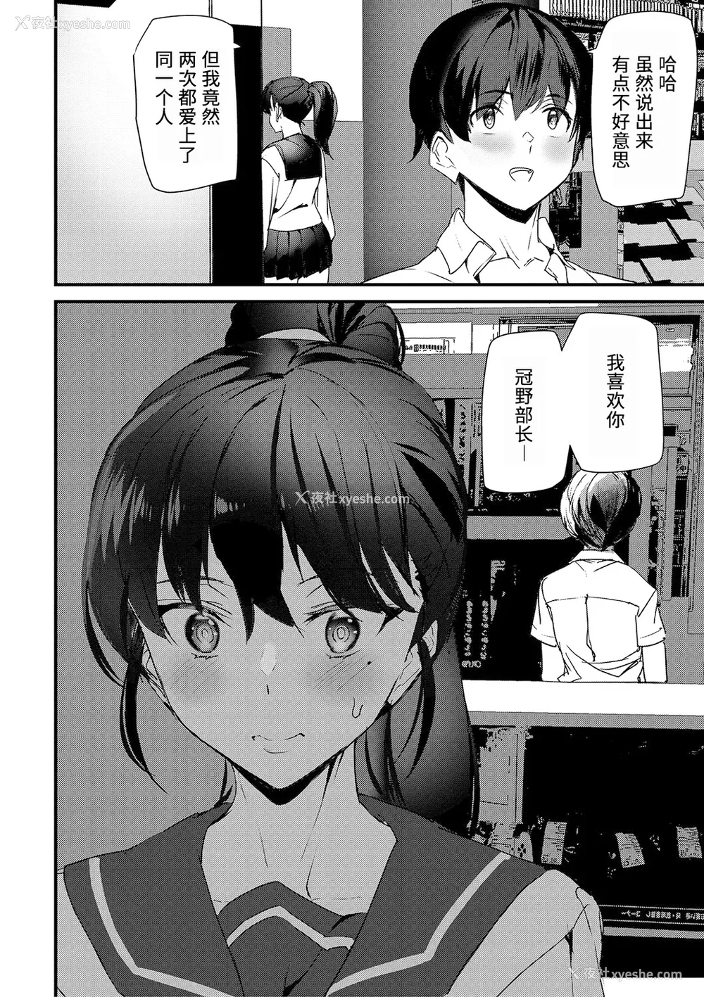 129P - [アシオミマサト] 淫影世界 [凶真个人汉化] [DL版]