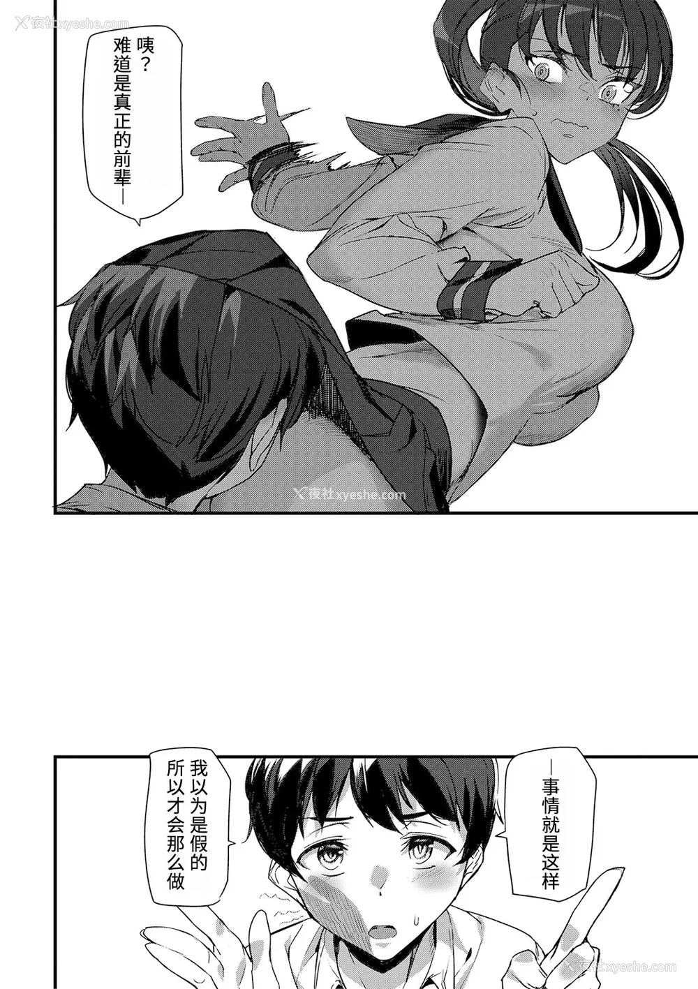 131P - [アシオミマサト] 淫影世界 [凶真个人汉化] [DL版]