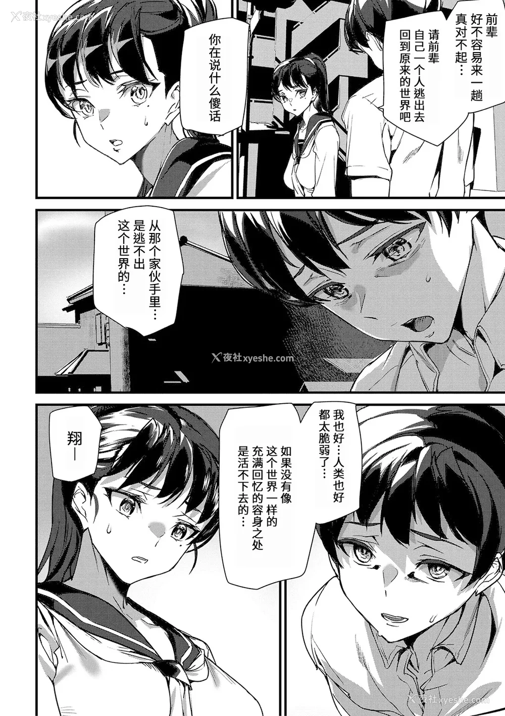 133P - [アシオミマサト] 淫影世界 [凶真个人汉化] [DL版]