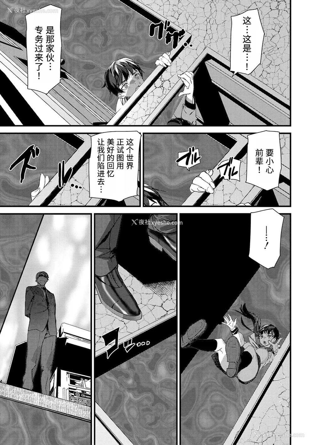 135P - [アシオミマサト] 淫影世界 [凶真个人汉化] [DL版]