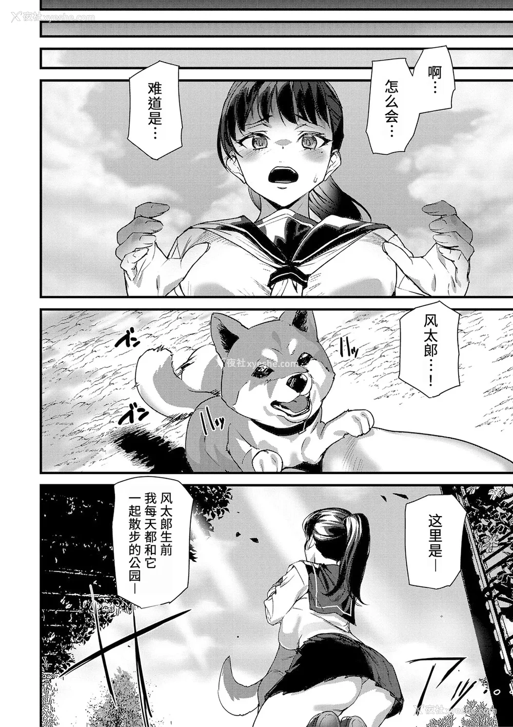 136P - [アシオミマサト] 淫影世界 [凶真个人汉化] [DL版]