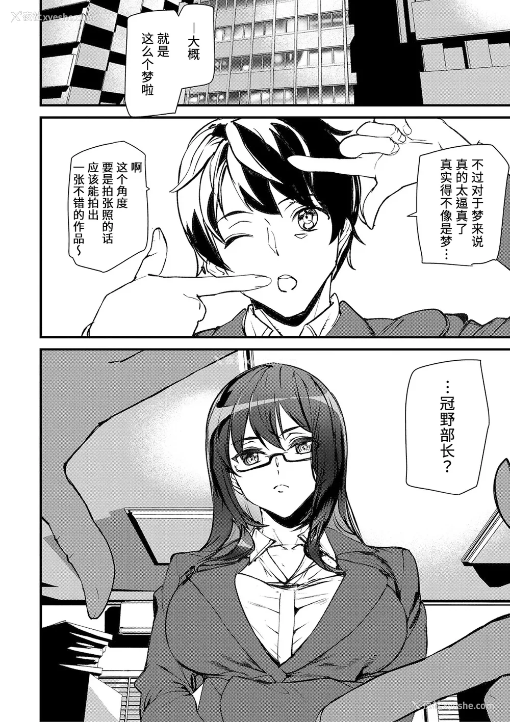 13P - [アシオミマサト] 淫影世界 [凶真个人汉化] [DL版]