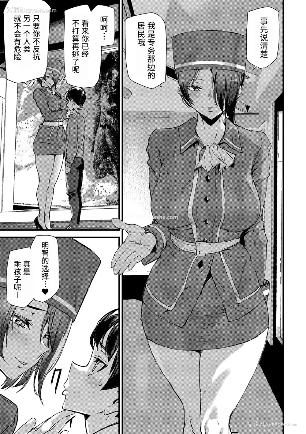 138P - [アシオミマサト] 淫影世界 [凶真个人汉化] [DL版]