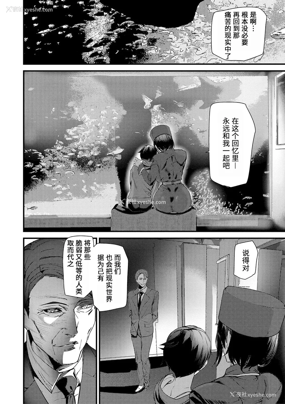 153P - [アシオミマサト] 淫影世界 [凶真个人汉化] [DL版]