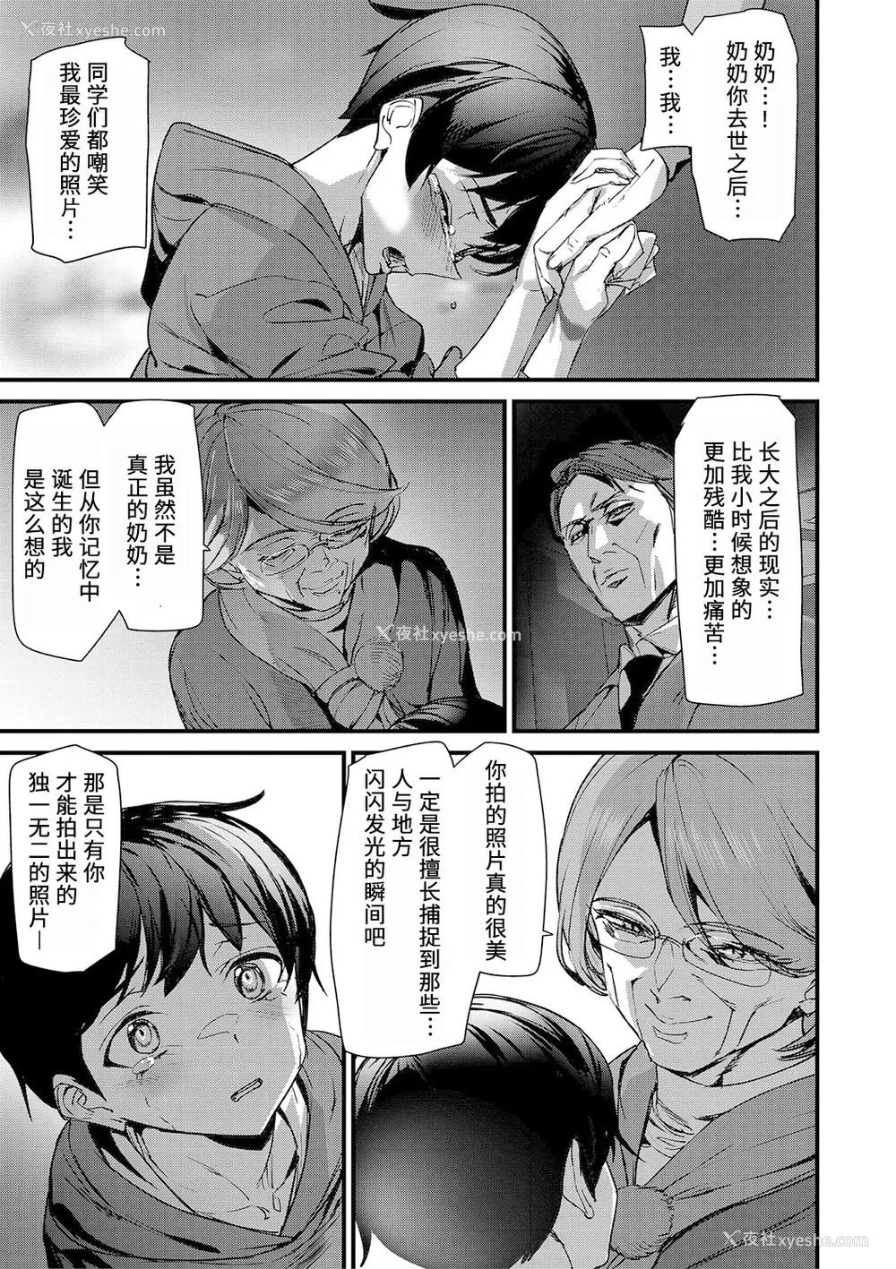 156P - [アシオミマサト] 淫影世界 [凶真个人汉化] [DL版]