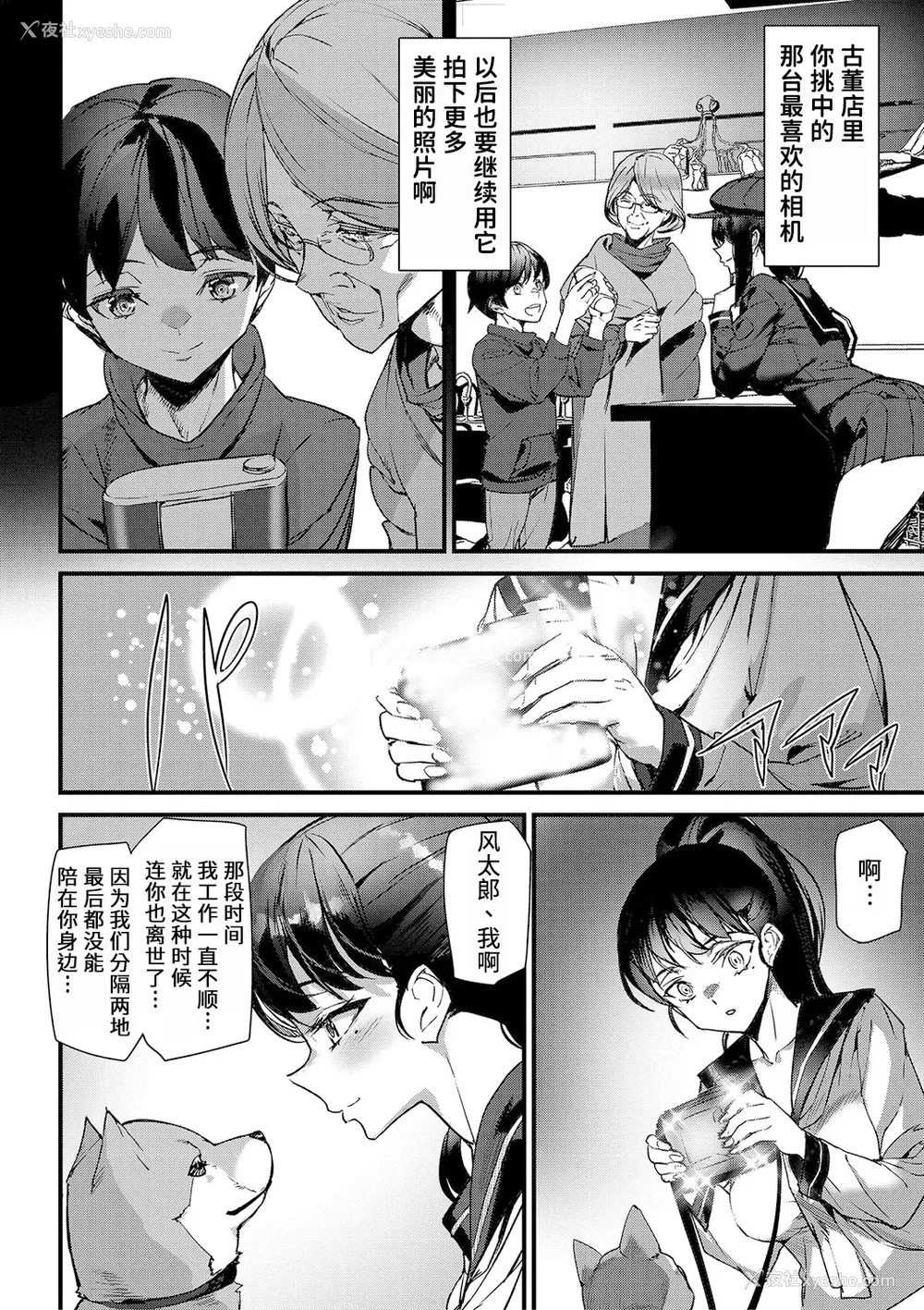 157P - [アシオミマサト] 淫影世界 [凶真个人汉化] [DL版]