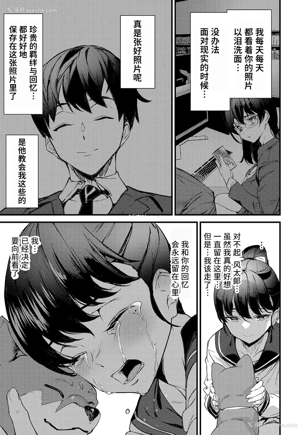 158P - [アシオミマサト] 淫影世界 [凶真个人汉化] [DL版]