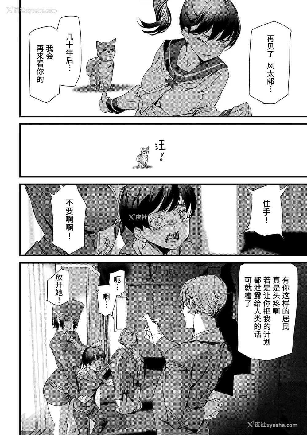 159P - [アシオミマサト] 淫影世界 [凶真个人汉化] [DL版]