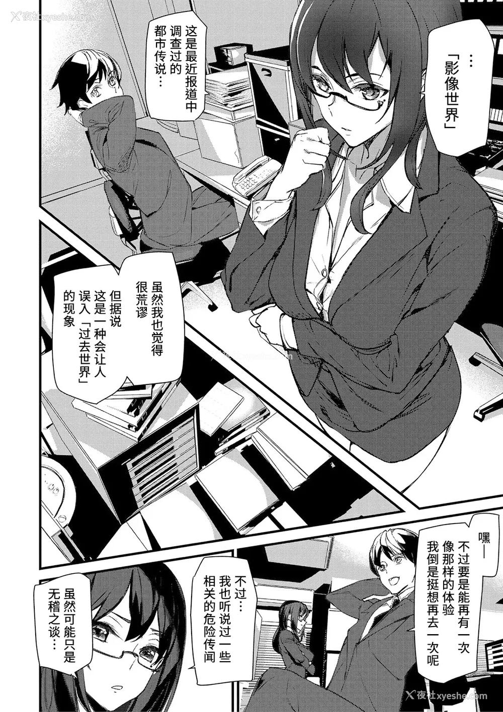 15P - [アシオミマサト] 淫影世界 [凶真个人汉化] [DL版]