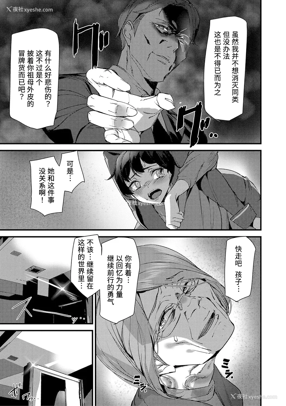 160P - [アシオミマサト] 淫影世界 [凶真个人汉化] [DL版]