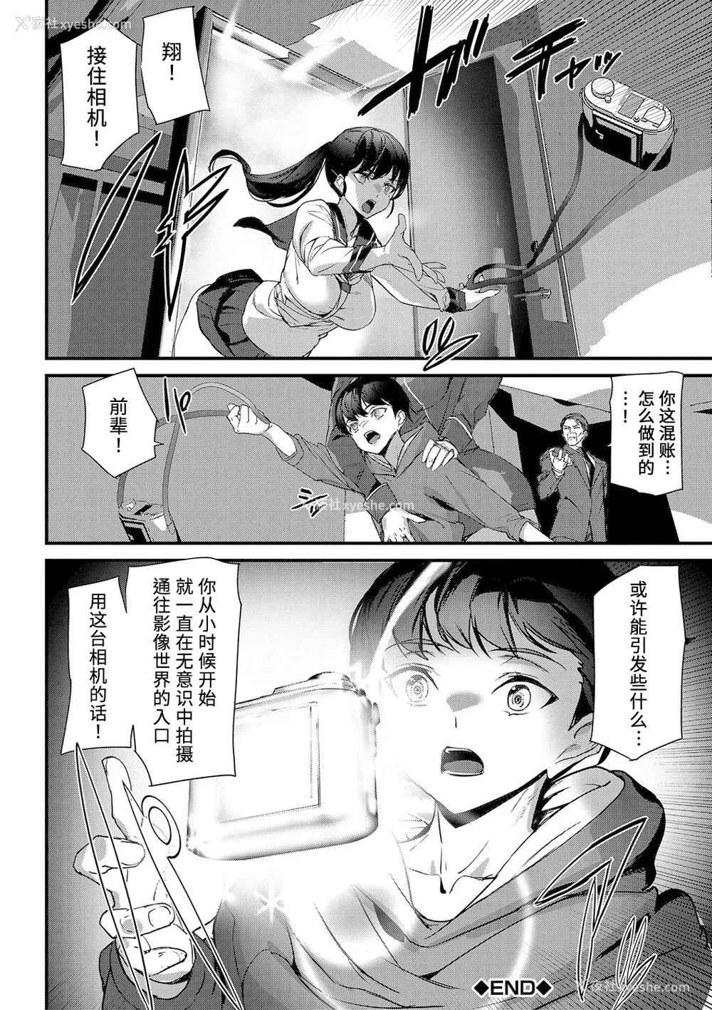 161P - [アシオミマサト] 淫影世界 [凶真个人汉化] [DL版]