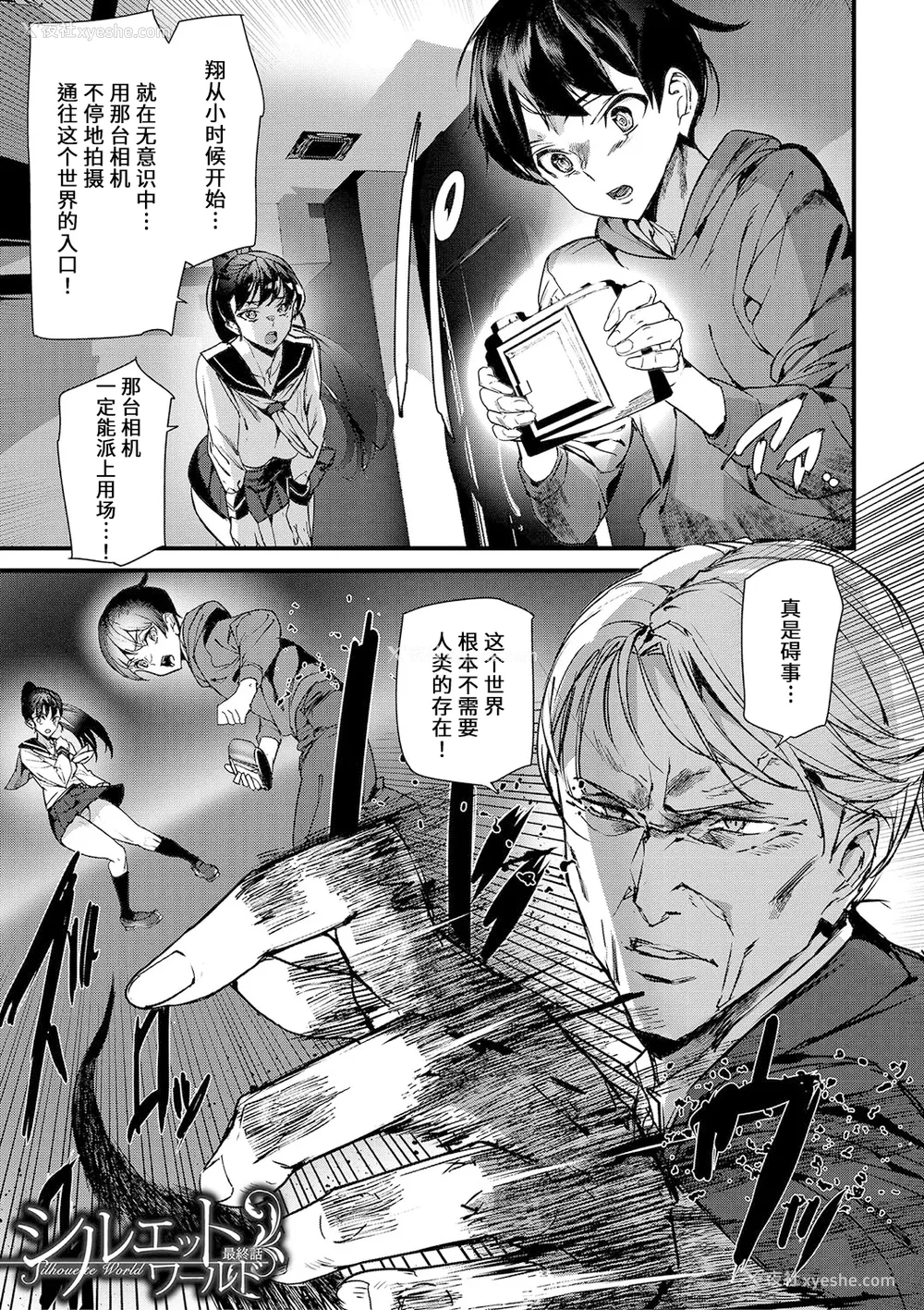 162P - [アシオミマサト] 淫影世界 [凶真个人汉化] [DL版]