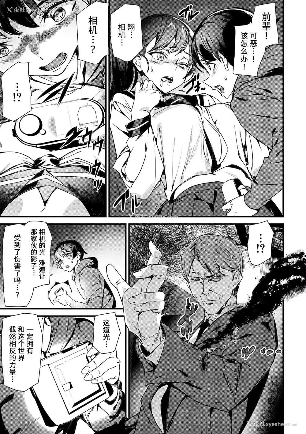 164P - [アシオミマサト] 淫影世界 [凶真个人汉化] [DL版]