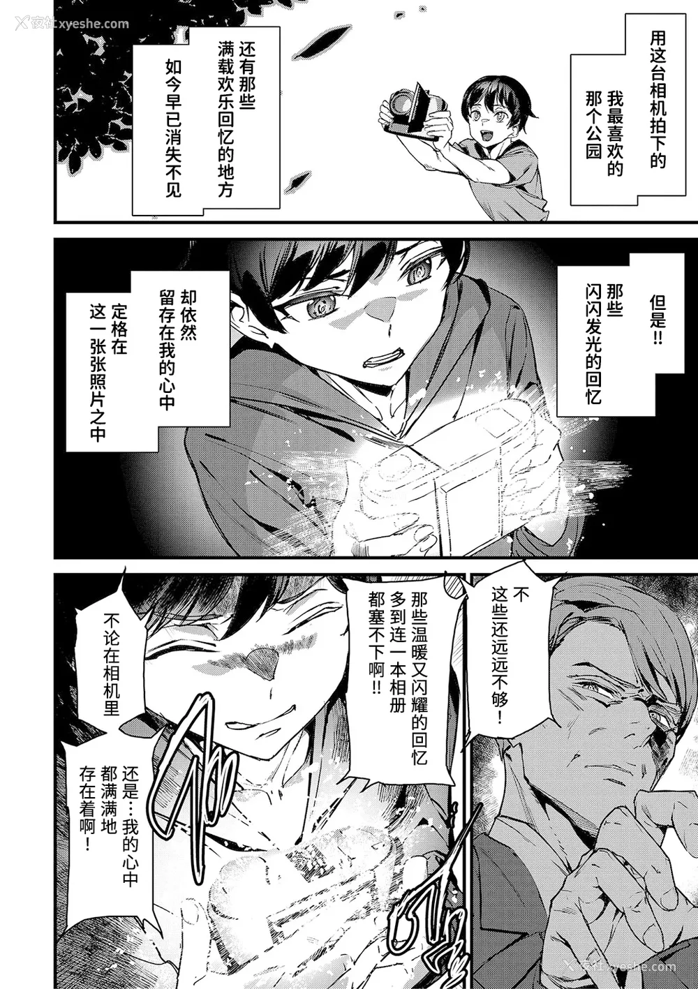 165P - [アシオミマサト] 淫影世界 [凶真个人汉化] [DL版]