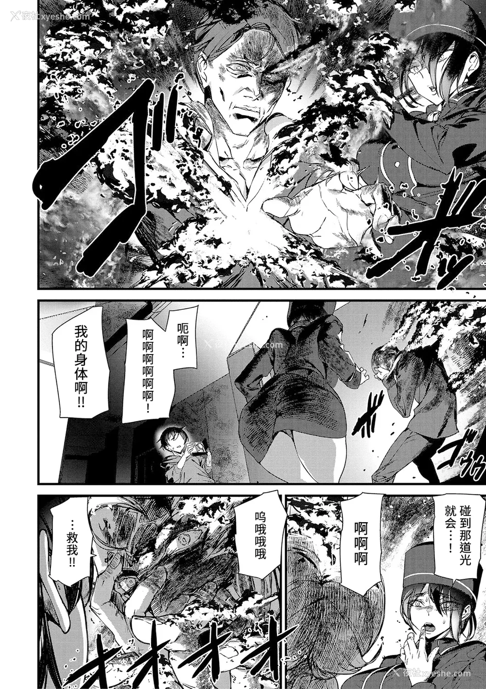 167P - [アシオミマサト] 淫影世界 [凶真个人汉化] [DL版]