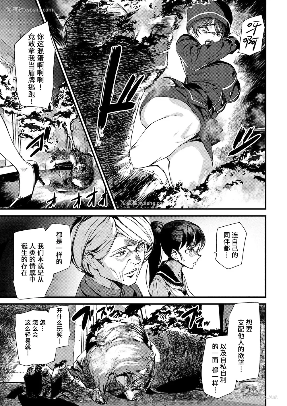 168P - [アシオミマサト] 淫影世界 [凶真个人汉化] [DL版]
