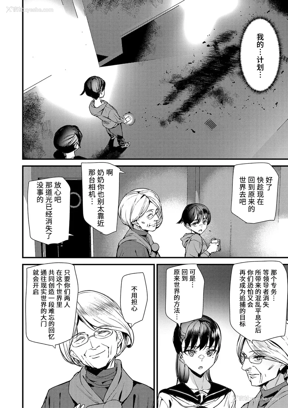 169P - [アシオミマサト] 淫影世界 [凶真个人汉化] [DL版]