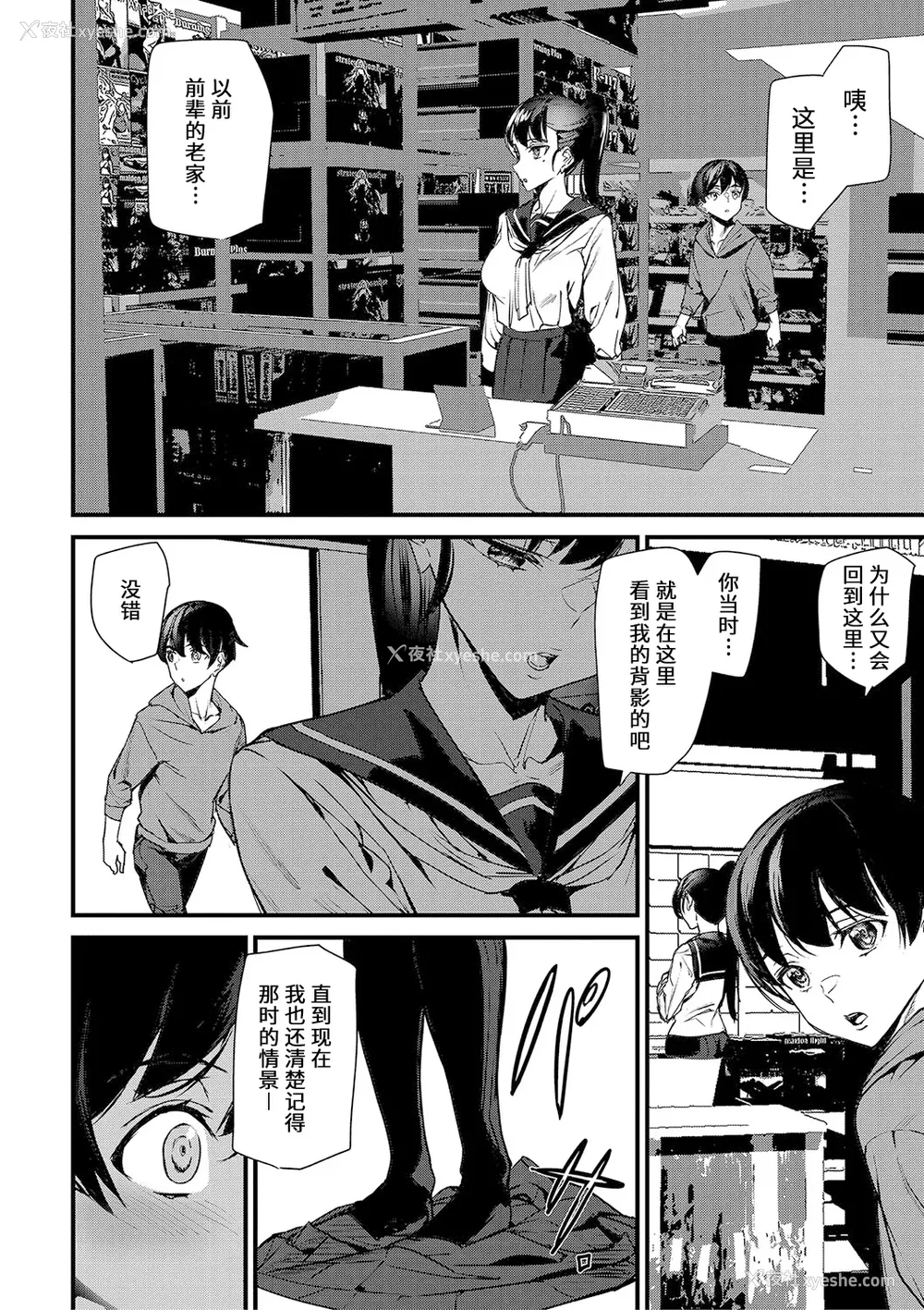 171P - [アシオミマサト] 淫影世界 [凶真个人汉化] [DL版]