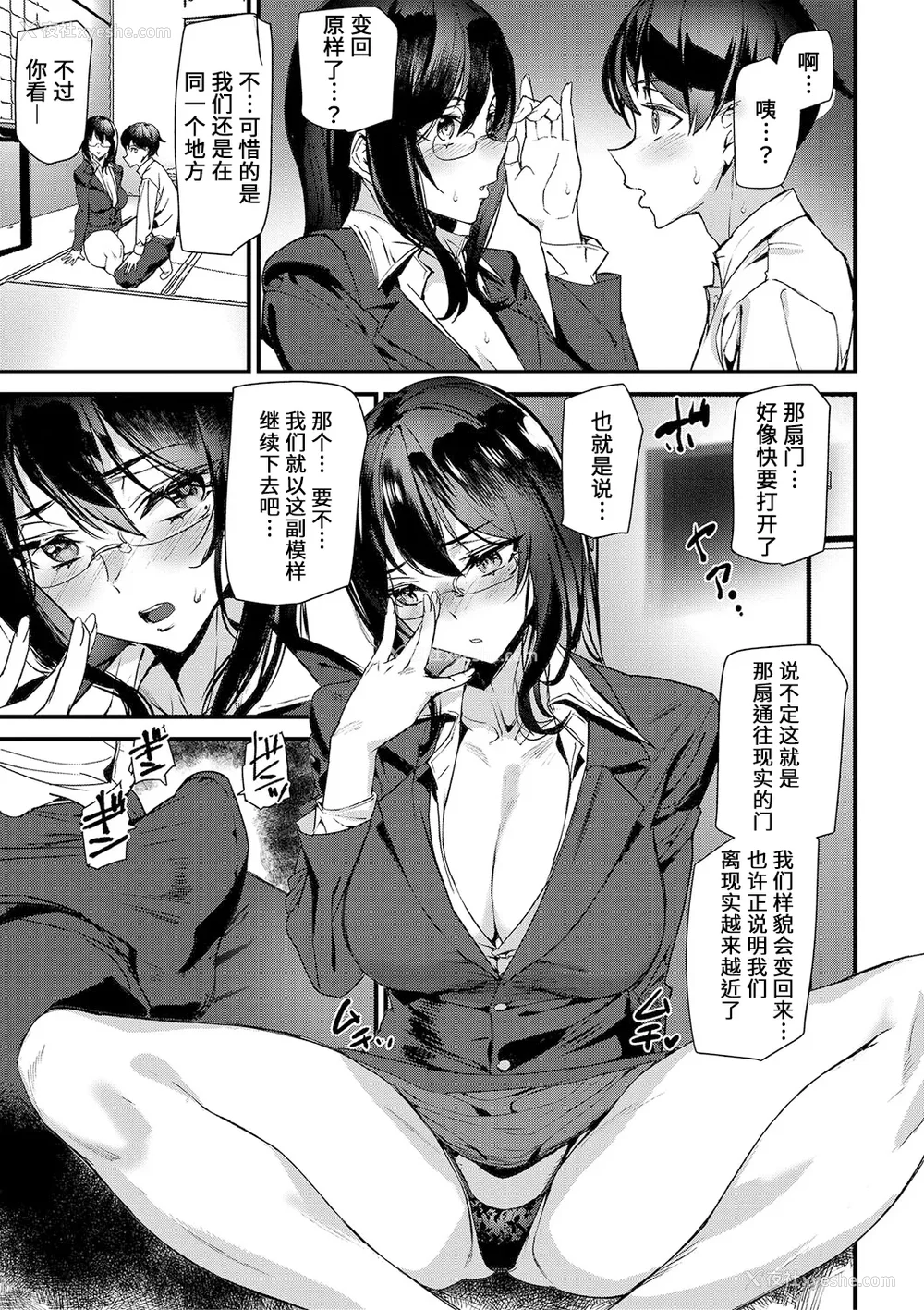 182P - [アシオミマサト] 淫影世界 [凶真个人汉化] [DL版]
