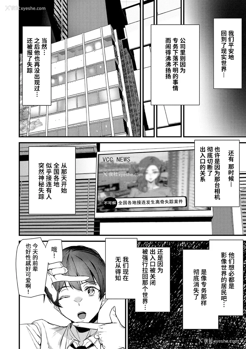 193P - [アシオミマサト] 淫影世界 [凶真个人汉化] [DL版]