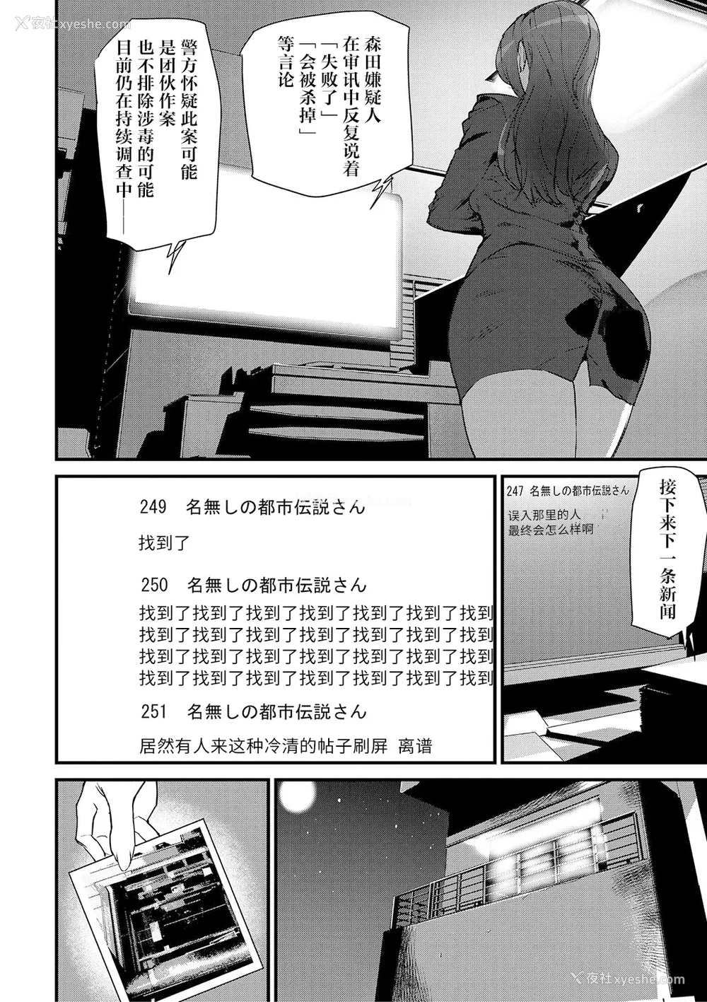 27P - [アシオミマサト] 淫影世界 [凶真个人汉化] [DL版]
