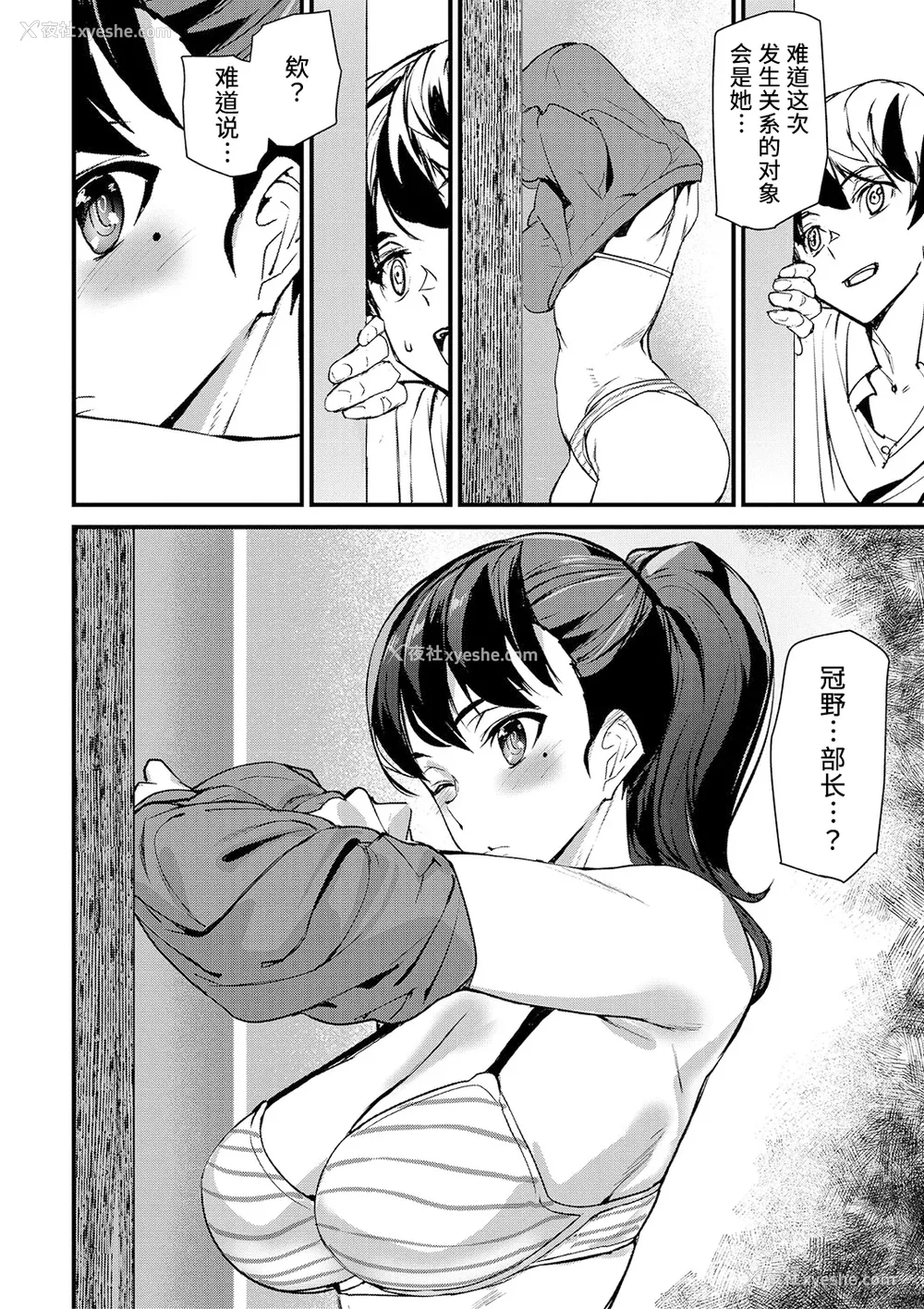 29P - [アシオミマサト] 淫影世界 [凶真个人汉化] [DL版]