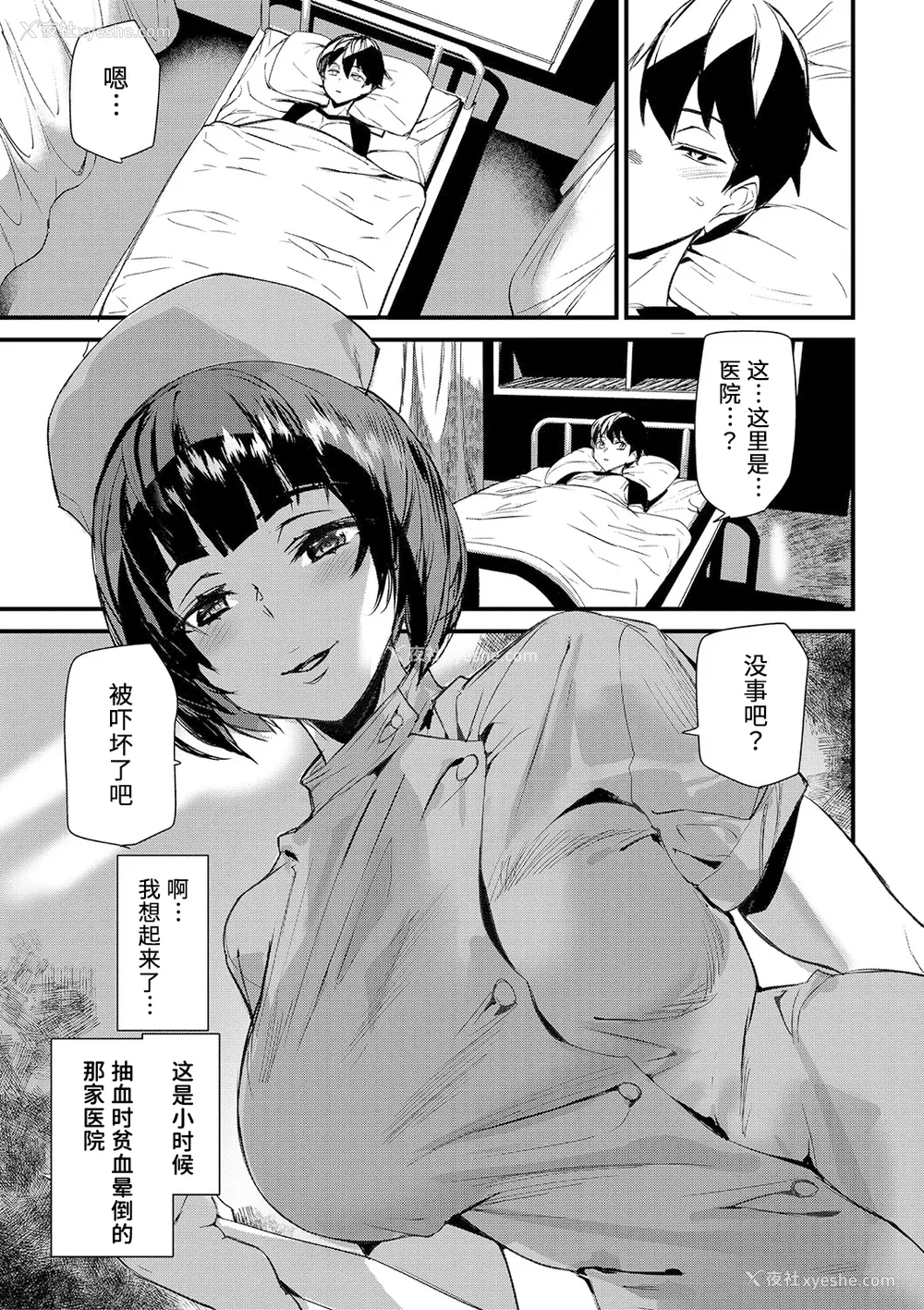 32P - [アシオミマサト] 淫影世界 [凶真个人汉化] [DL版]