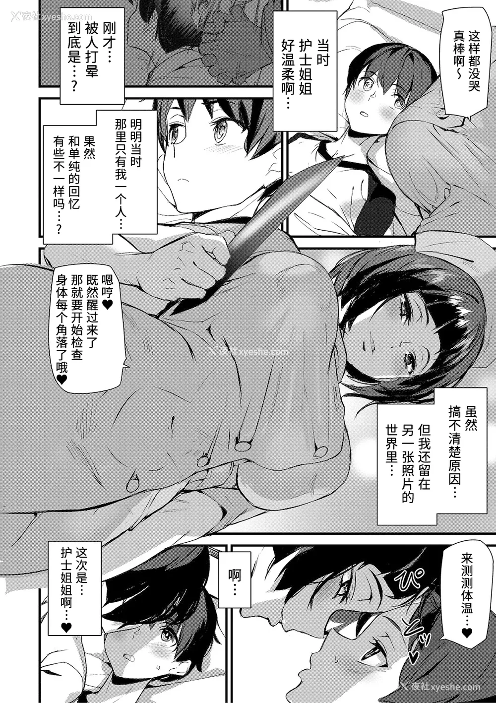 33P - [アシオミマサト] 淫影世界 [凶真个人汉化] [DL版]