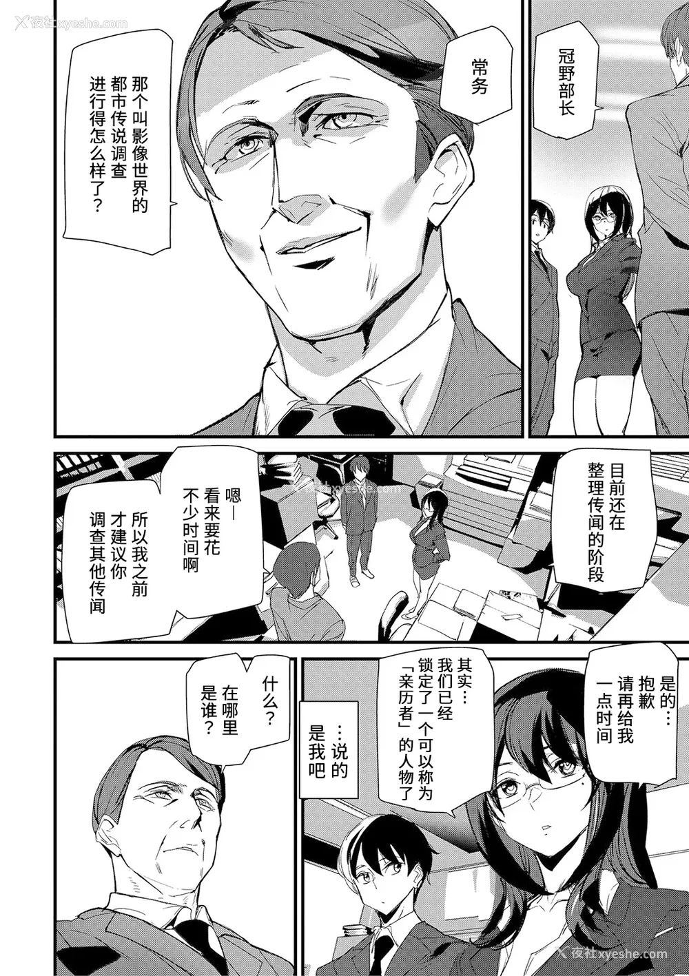 41P - [アシオミマサト] 淫影世界 [凶真个人汉化] [DL版]