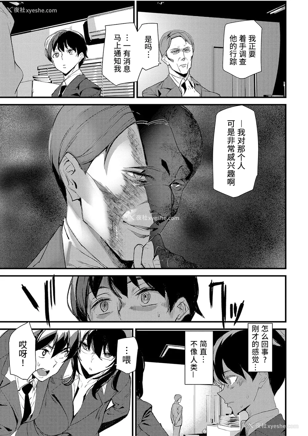 42P - [アシオミマサト] 淫影世界 [凶真个人汉化] [DL版]