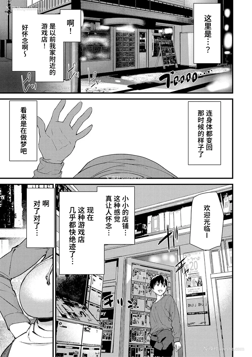 4P - [アシオミマサト] 淫影世界 [凶真个人汉化] [DL版]