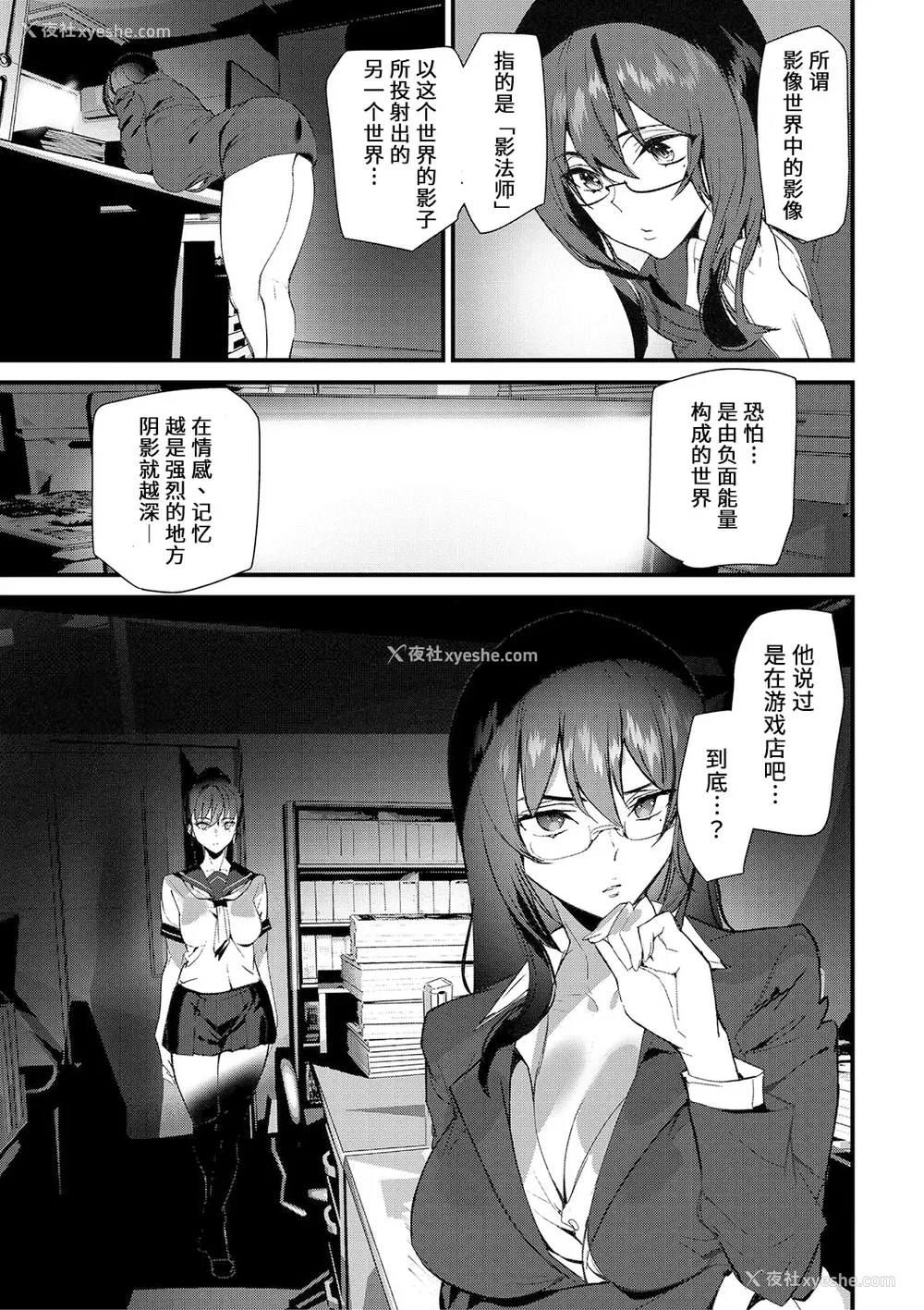 59P - [アシオミマサト] 淫影世界 [凶真个人汉化] [DL版]
