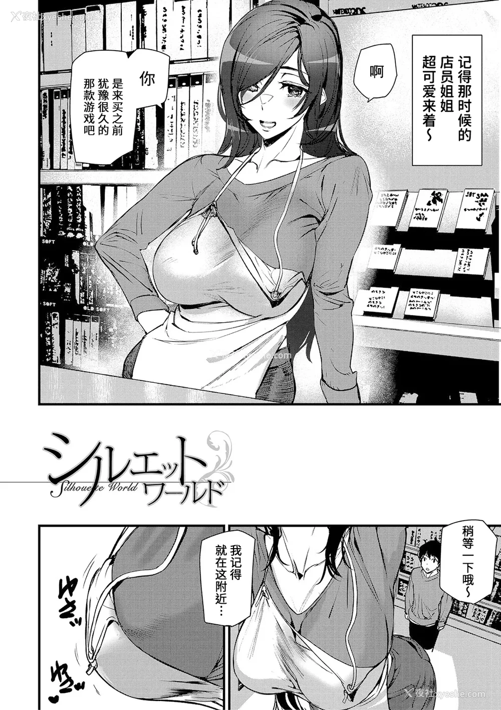 5P - [アシオミマサト] 淫影世界 [凶真个人汉化] [DL版]